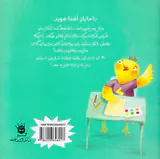 چغلی بی چغلی